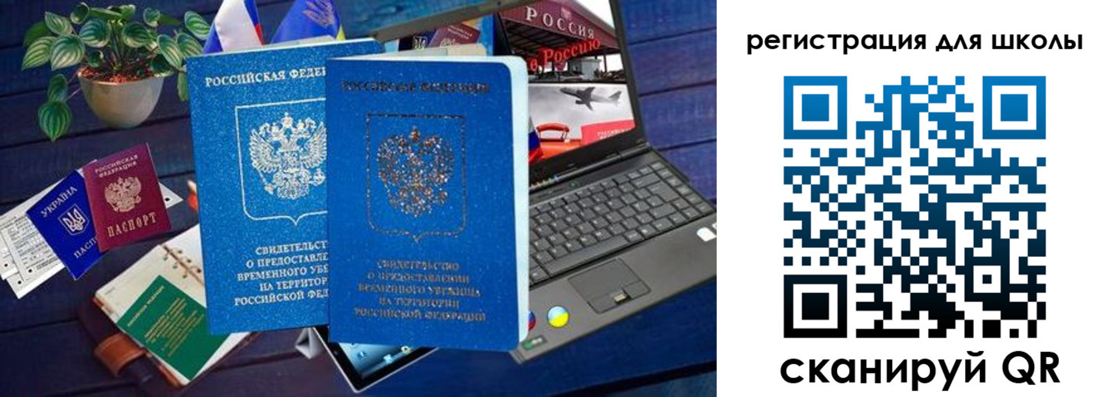 временная прописка в Невьянске